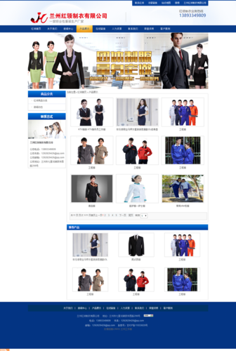 精美服装定制工作室 制衣厂网站模板 蓝色服装生产 工厂网站源码